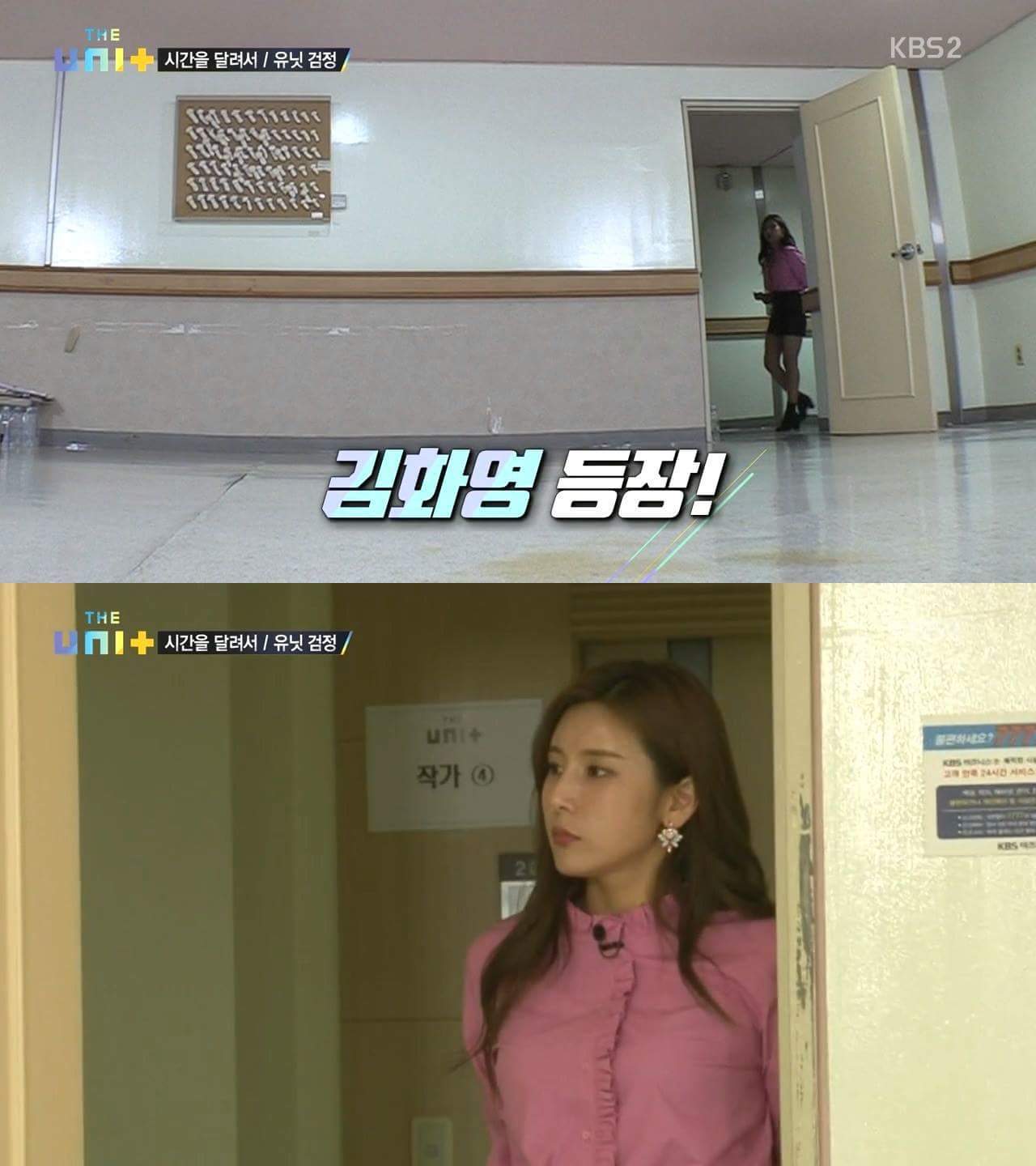 [더유닛] 안무 점검해주러 왔는데 멤버들이 다 자러 가서 화난 김화영안무가와 가수 비.jpg | 인스티즈