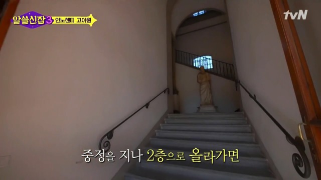 [알쓸신잡3] 유시민이 인노센트 고아원에 가서 울컥한 이유 | 인스티즈