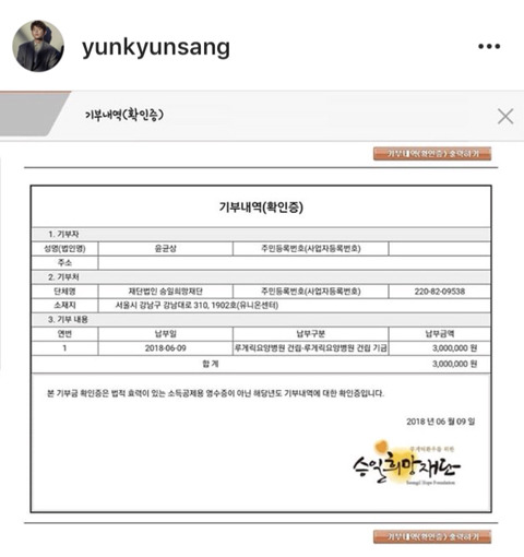 아이스 버킷 챌린지로 승일 희망제단에 기부한 배우 윤균상 .jpg | 인스티즈