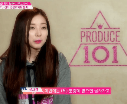 [프로듀스101] 보기만 해도 짠한 연습생 | 인스티즈