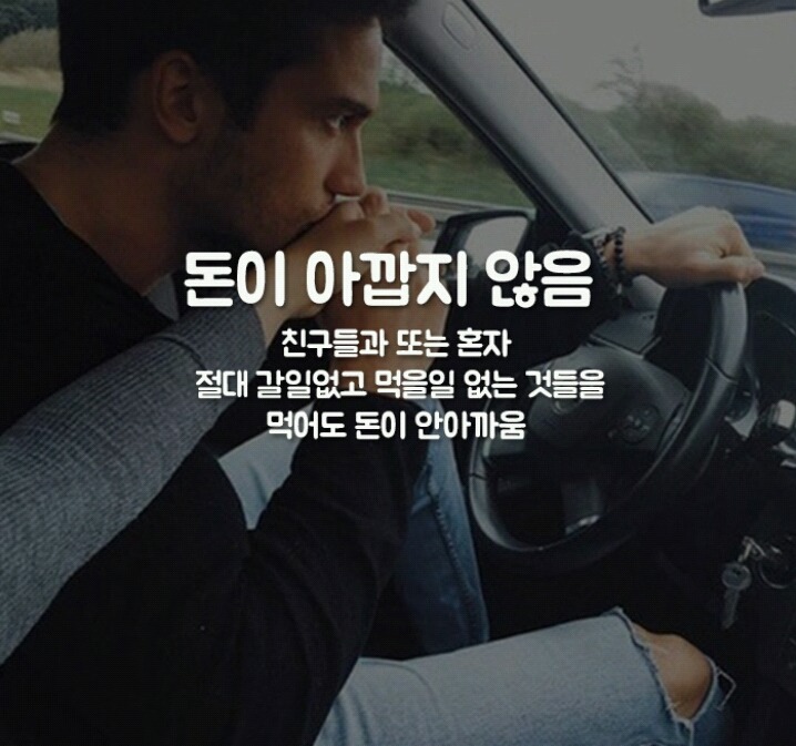 남자가 사랑에 빠지면.. | 인스티즈