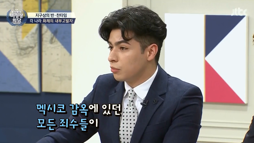 [비정상회담] 그렇게 온국민한테 미움을 받으면....진짜,,,,무섭겠다... | 인스티즈