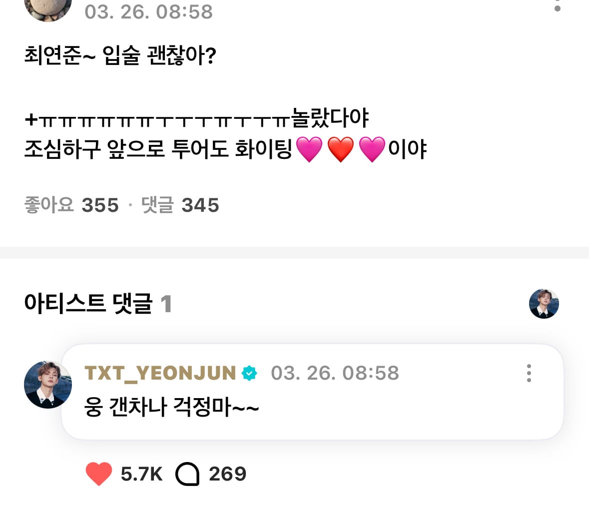  런던 투어에서 껌 무대 하다 다친 연준 주의 | 인스티즈