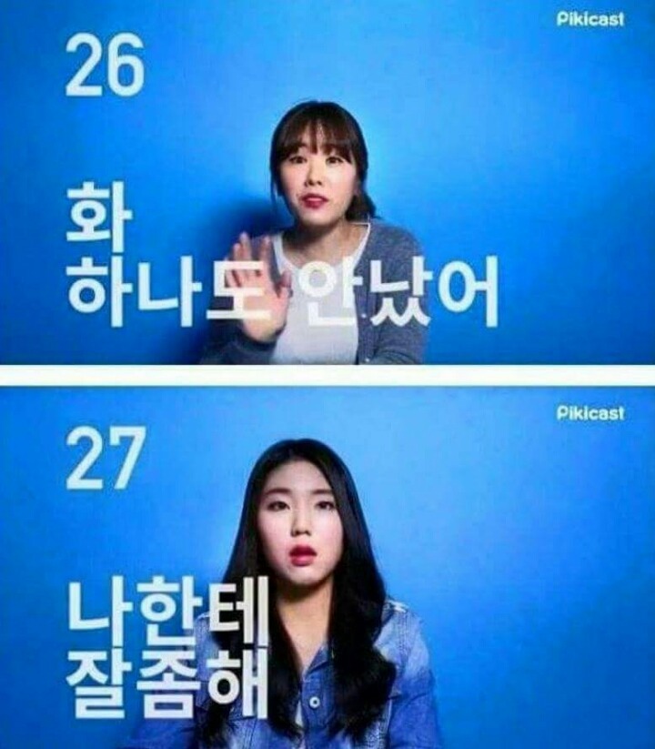 남자들이 싫어하는 여자친구 말투 유형 | 인스티즈