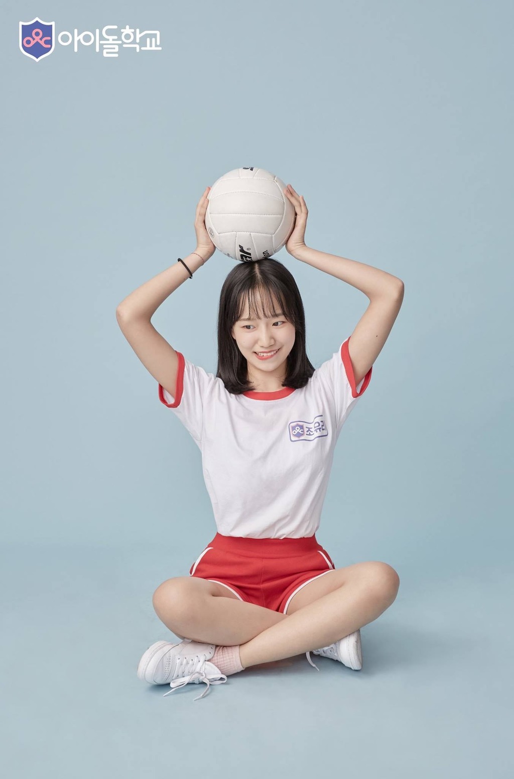 아이돌학교 뭔가 최유정스러운 조유리 | 인스티즈
