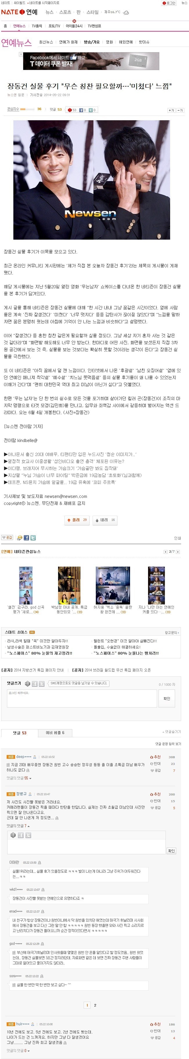 정우성한테 외모로 비빌 수 있는 연예인 | 인스티즈