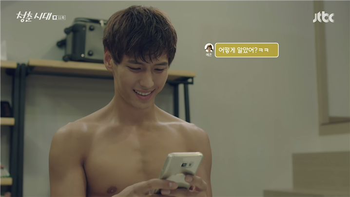 [드라마] 청춘시대 시즌1 59 | 인스티즈