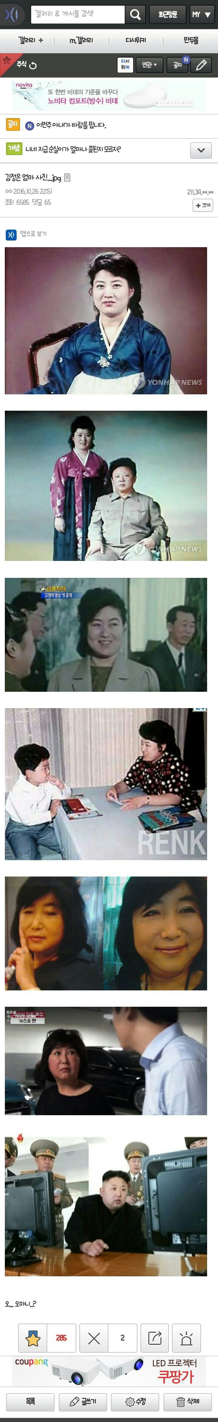 김정은 엄마.jpg | 인스티즈