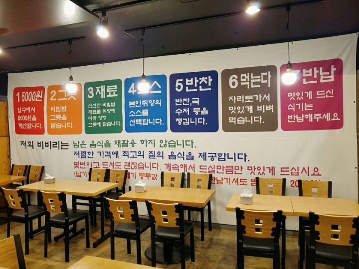 홍대 5,000원 비빔밥 무한리필 | 인스티즈