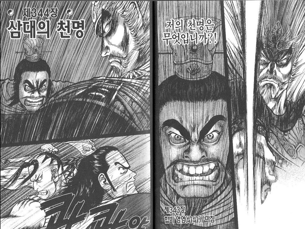 주관적으로 삼국지에서 제일 좋아하는 장면 | 인스티즈