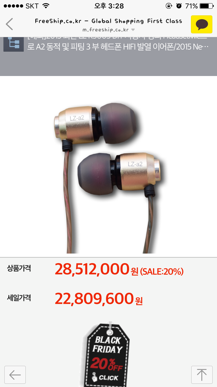 이어폰 특별 20％ 세일 | 인스티즈