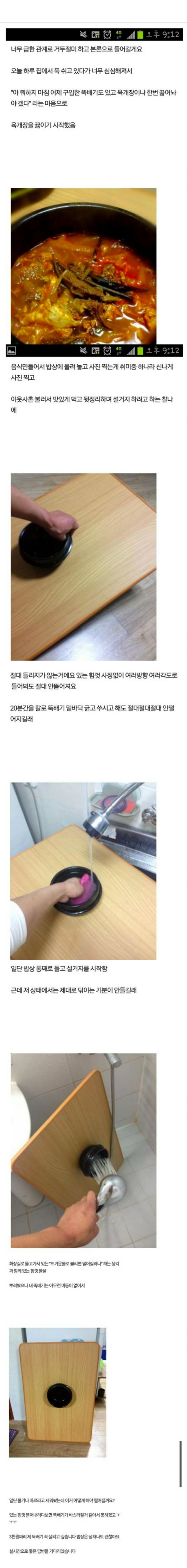 붙어버린 .JPG | 인스티즈