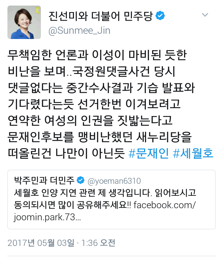 SBS를 비롯한 언론들과 국민의당의 삽질에 빡친 더민주 의원들.twt | 인스티즈