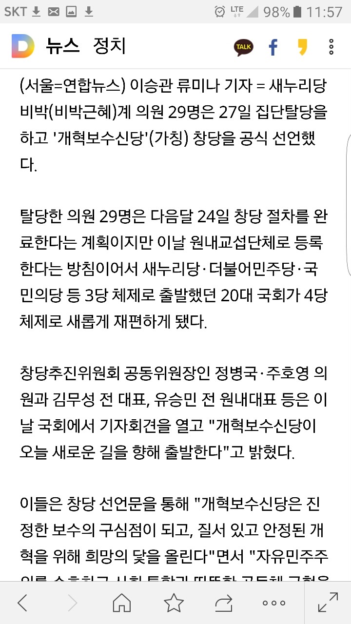 국민은 개돼지입니다 똥은 묵혀야 메주가됩니다 | 인스티즈