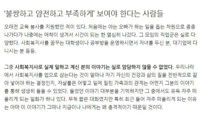 기초생활수급자 아이들이 돈까스를 먹고 틴트를 발라서 몹시 화가 난 사람들 | 인스티즈