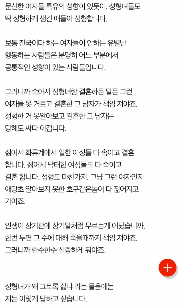 성형녀에 관한 주관적인 생각과 성형녀 감별법 | 인스티즈