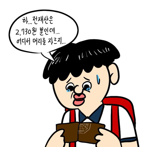 두발규정 만화.jpg | 인스티즈