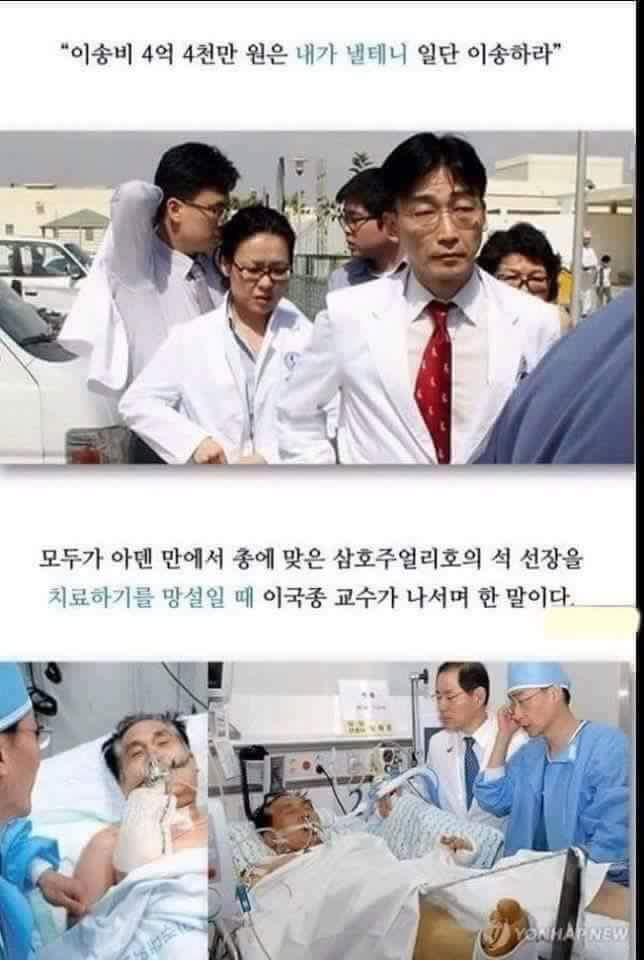 진정한 의사 | 인스티즈