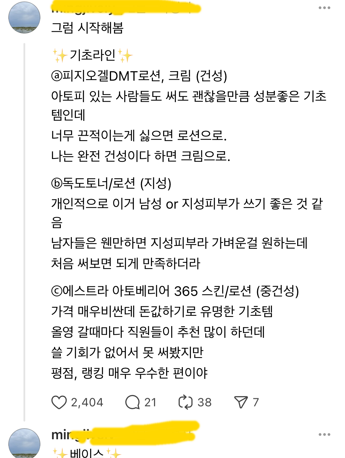올리브영에 170만원 쓴 사람의 꿀템리스트+꿀팁 3개.jpg | 인스티즈