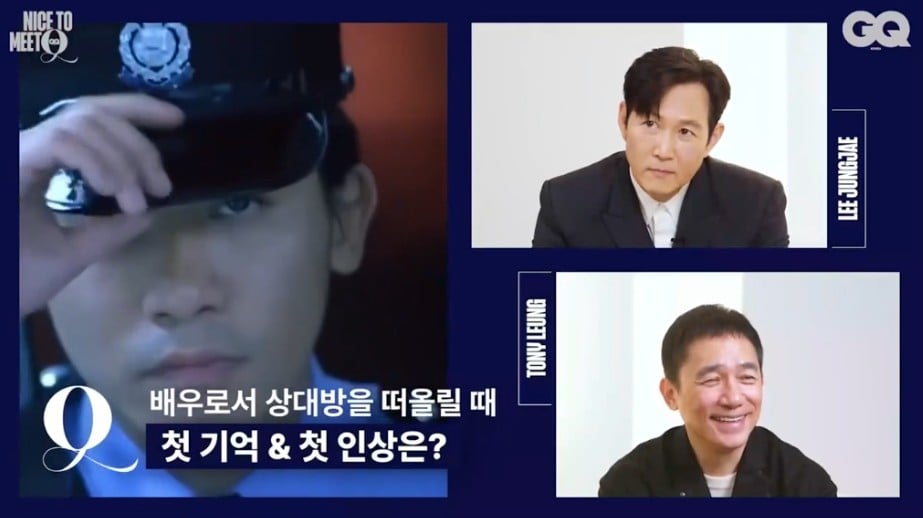 이정재가 본 양조위의 첫 인상 | 인스티즈