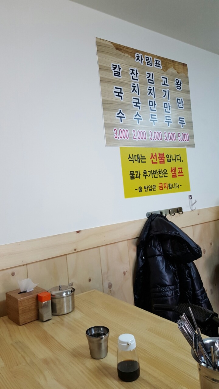 울동네 국수가격 | 인스티즈