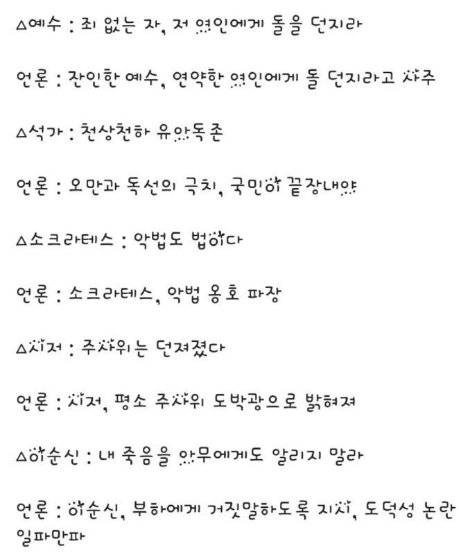 한국언론의 기사 패턴 정리 | 인스티즈
