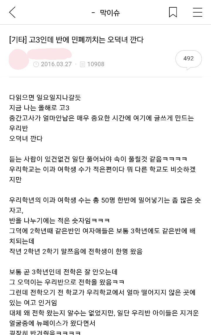 다음 카페앱 생겼으면 하는 기능 (카페앱 개발팀은 이 글을 click...) | 인스티즈