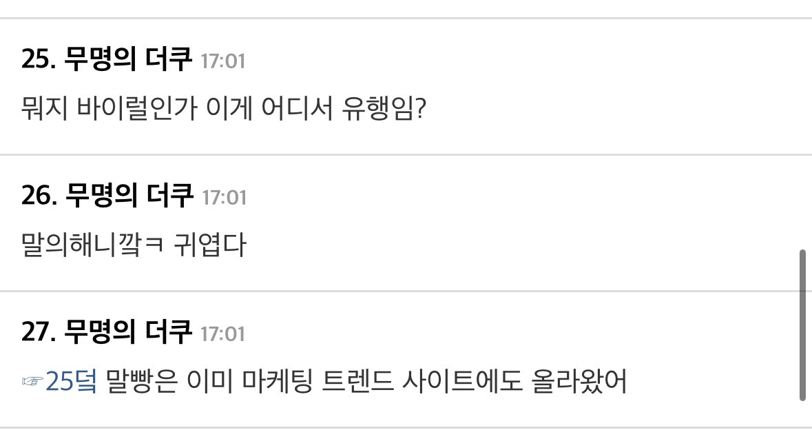 버터떡 다음 MZ들에게 유행이라는 디저트 | 인스티즈