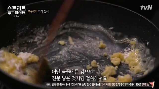 [스트리트푸드파이터] 후쿠오카 카레 정식 | 인스티즈