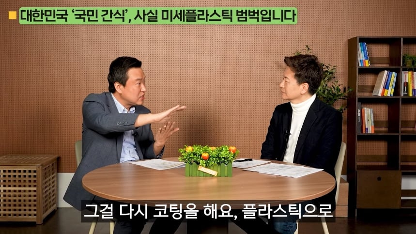 의외로 미세 플라스틱 많은 음식.jpg | 인스티즈