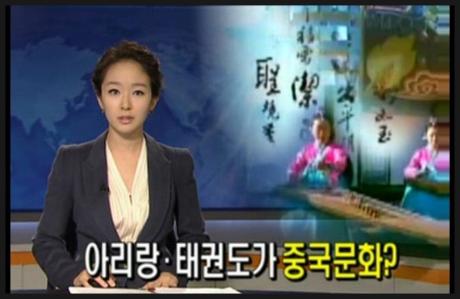 한국을 속국화시키려는 중국의 음모 | 인스티즈
