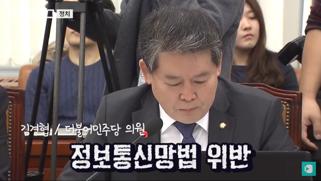 심재철 등장에 디스 대잔치 된 국회 국감장.jpg (feat. 디스왕 김경협) | 인스티즈