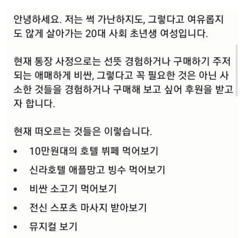 후원자구하는 20대 여성 | 인스티즈