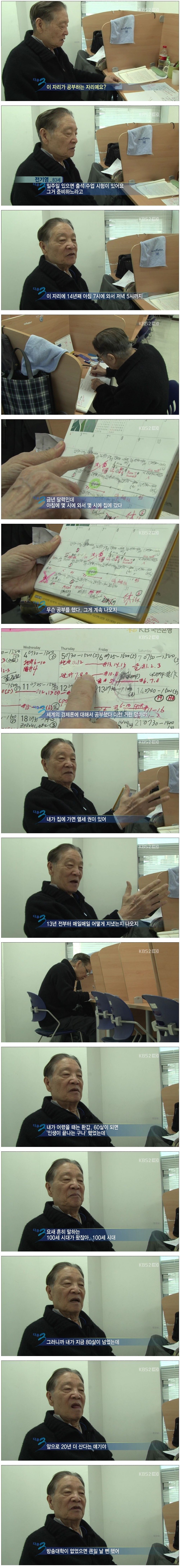 공부하시는 80대 할아버지 | 인스티즈