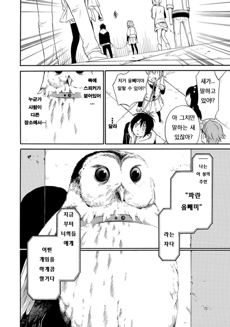 [만화] 당신이라면 이 새장에서 누구와 함께 나가시겠습니까? | 인스티즈