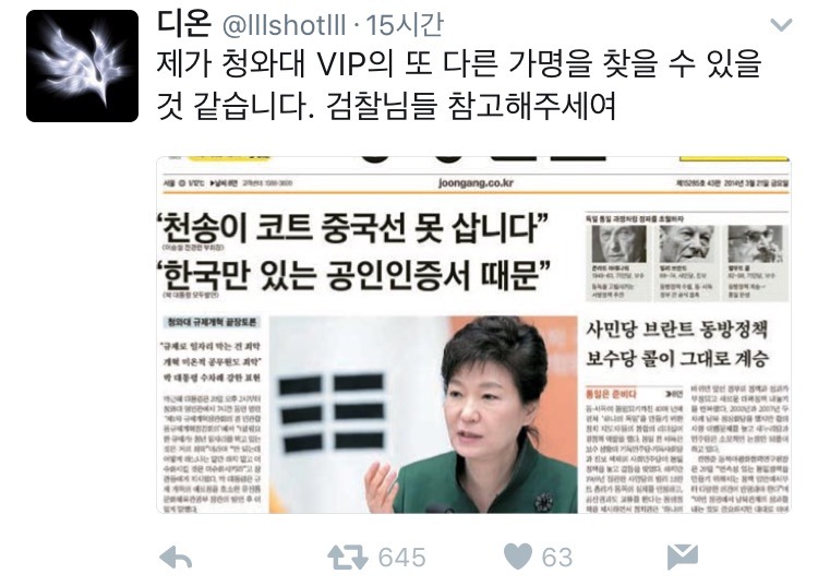 길라임 대통령에 신난 짹짹이들 | 인스티즈