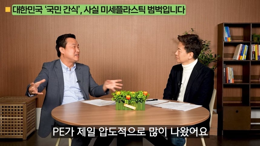 의외로 미세 플라스틱 많은 음식.jpg | 인스티즈