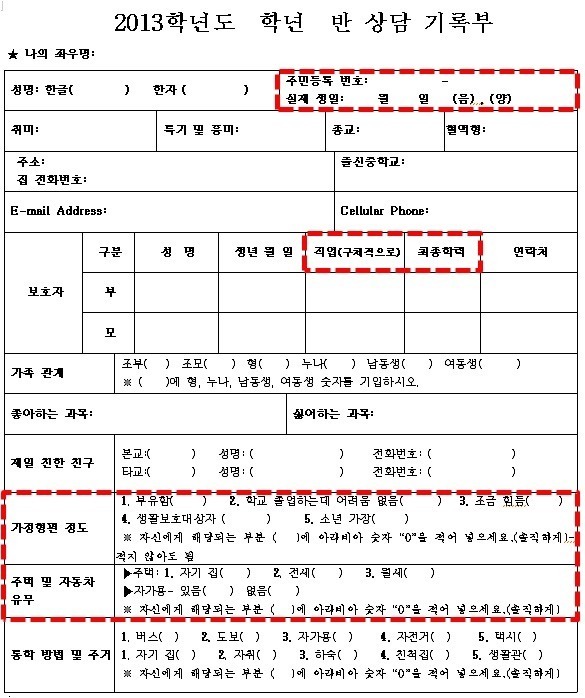 학교에서 이거 써오는게 제일 싫었다.jpg | 인스티즈
