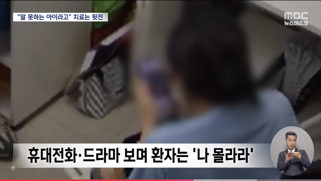 애 묶어 놓고 폰 보며 '딴짓'..'언어 치료실'의 비밀 | 인스티즈