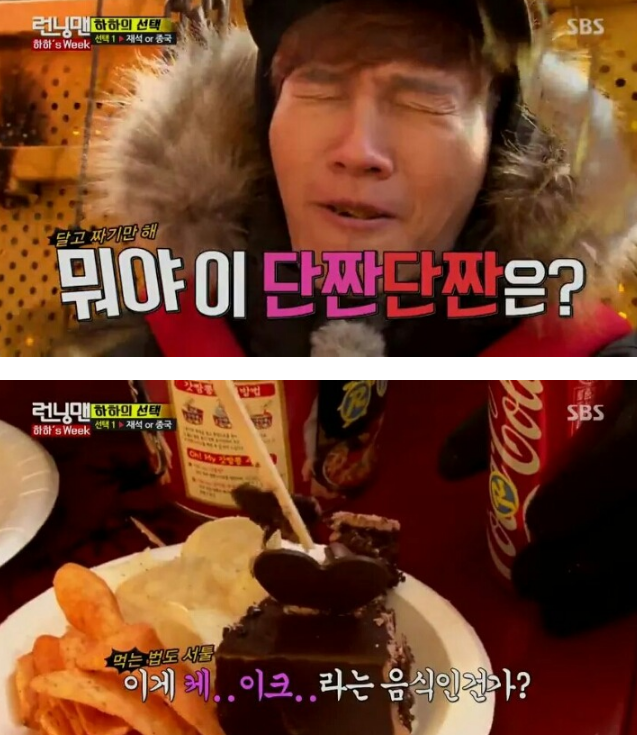 김종국의 심한 벌칙 | 인스티즈