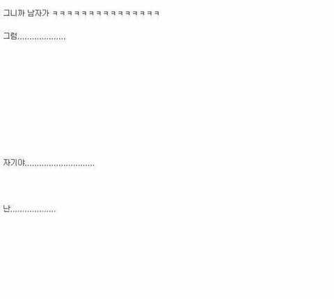 컬투쇼 6살 연하 남친썰-전설의 봄잠바 | 인스티즈