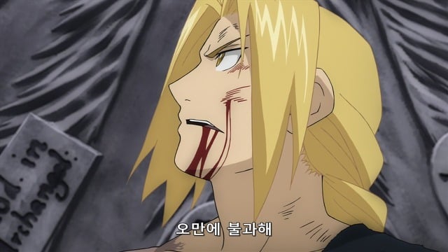 강철의 연금술사 명장면 | 인스티즈