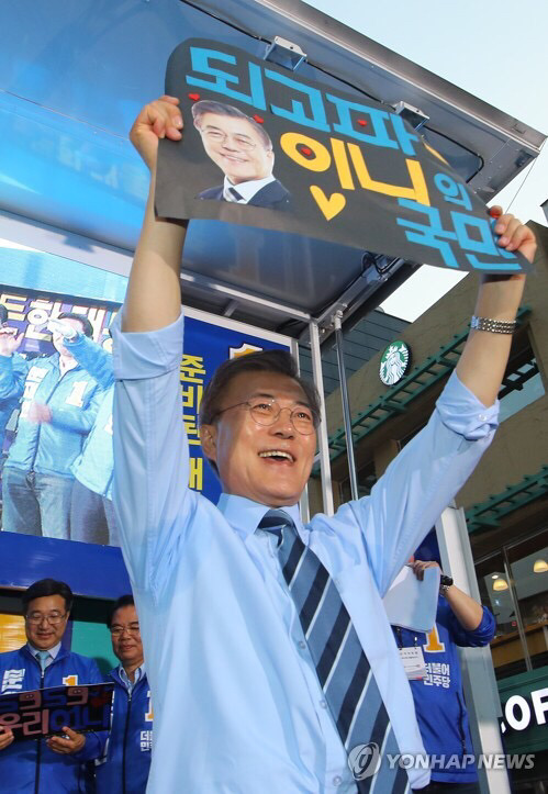 오늘자 문재인 의정부유세 플카들.JPG | 인스티즈