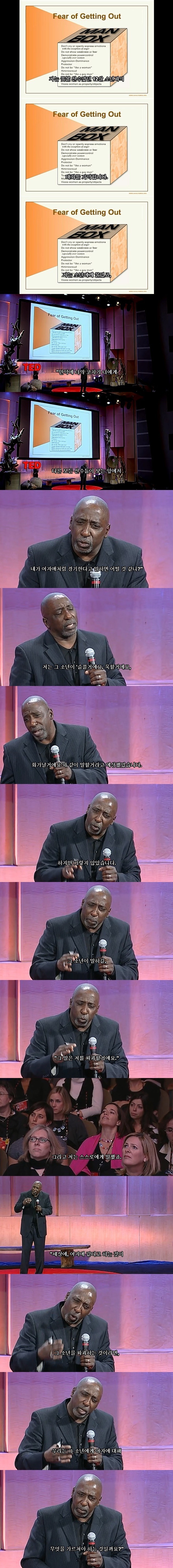 남자들에게 고한다.(feat. 토니 포터) (성차별에 관심이 있는 사람들이 봤으면) | 인스티즈