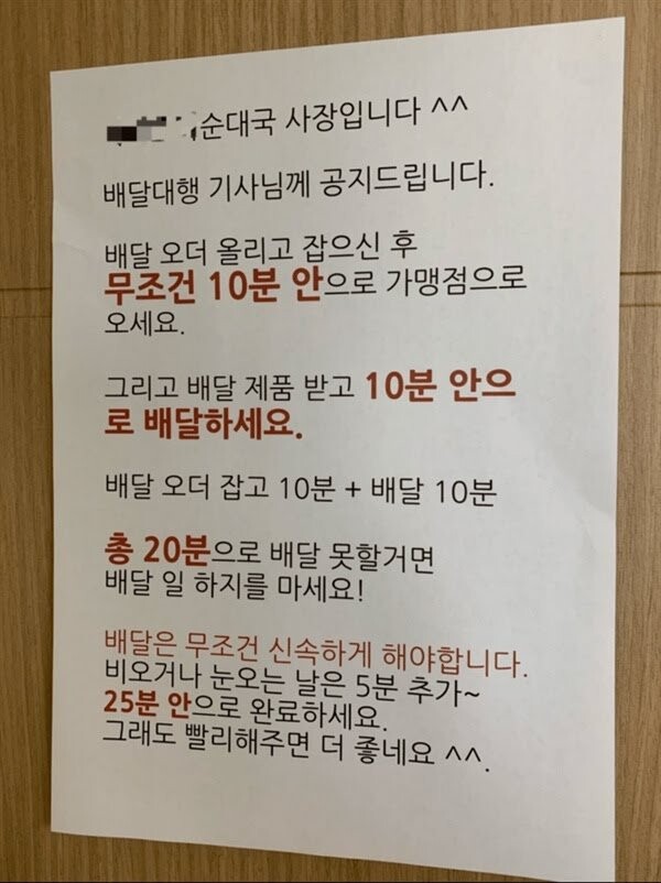 순대국집 사장입니다 ^^ | 인스티즈