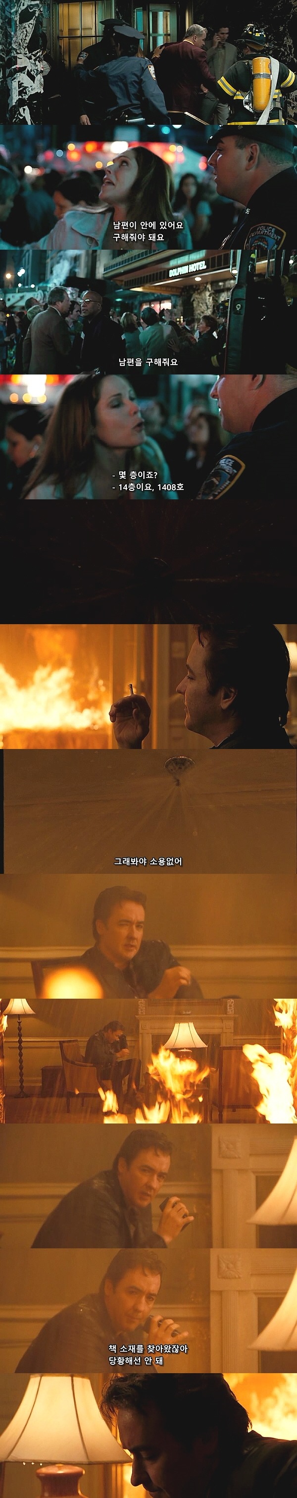 1408 (2007) - 0 1 2 | 인스티즈