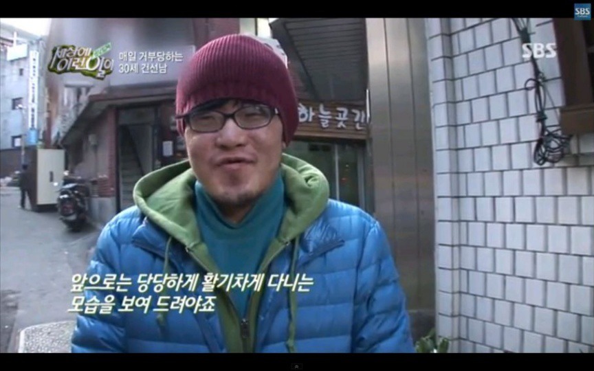 세상에 이런일이- 매일 거부당하는 30세 건선남 | 인스티즈