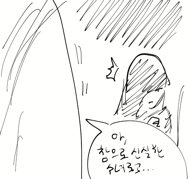 수녀랑 자고싶어서 작업거는 만화 | 인스티즈