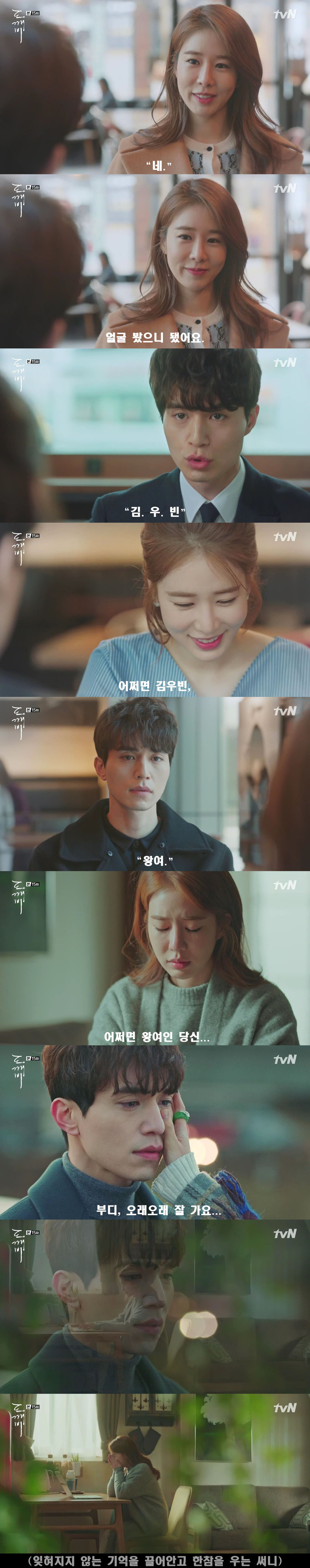 [저승사자] Ep.33 기억을 걷는 시간 (feat.도깨비/피치커플/이동욱x유인나) | 인스티즈