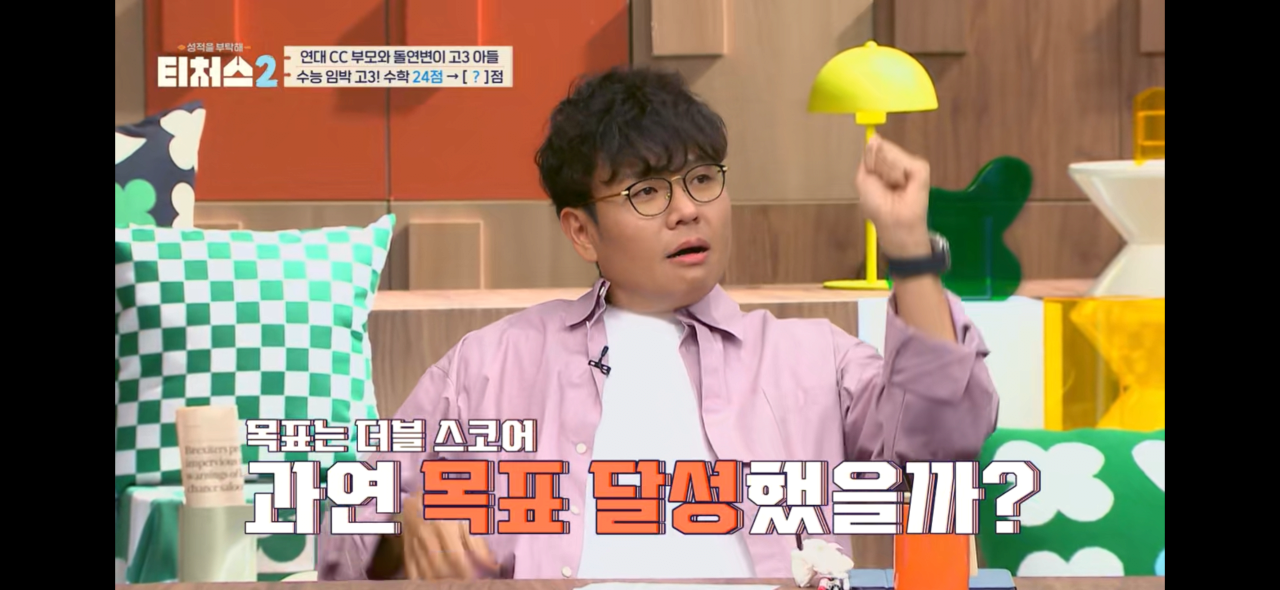 수학점수 안오르는 의외로 간단한 이유.jpg | 인스티즈